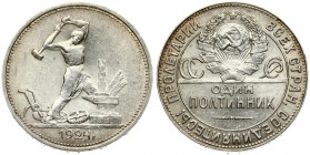 Russia USSR 50 Kopecks 1924 TP Averse: National arms divide CCCP above inscription; circle surrounds all. Reverse: Blacksmith at anvil. Edge Lettering...