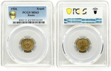 Russia USSR 1 Kopeck 1926 Averse: National arms within circle. Reverse: Value and date within oat sprigs. Aluminum-Bronze. Y 91. PCGS MS63 ONLY 2 COIN...