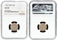 Russia USSR 10 Kopecks 1935. Averse: National arms. Reverse: Value within octagon flanked by sprigs with date below. Edge Description: Reeded. Copper-...