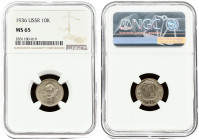 Russia USSR 10 Kopecks 1936 Averse: National arms. Reverse: Value within octagon flanked by sprigs with date below. Copper-Nickel. Y 102. NGC MS 65 ON...