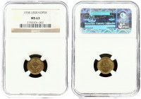 Russia USSR 1 Kopeck 1938 Averse: National arms. Reverse: Value and date within oat sprigs. Edge Description: Reeded. Aluminum-Bronze. Y 105. NGC MS 6...