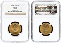 Russia USSR 5 Kopecks 1954. Averse: National arms. Reverse: Value and date withing oat sprigs. Edge Description: Reeded. Brass. Y 115. NGC MS 63