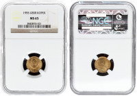 Russia USSR 1 Kopeck 1955. Averse: National arms. Reverse: Value and date within oat sprigs. Edge Description: Reeded. Aluminum-Bronze. Y 112. NGC MS ...