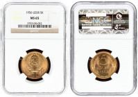 Russia USSR 5 Kopecks 1956. Averse: National arms. Reverse: Value and date withing oat sprigs. Edge Description: Reeded. Brass. Y 115. NGC MS 65