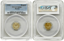 Russia USSR 1 Kopeck 1965 Averse: National arms. Reverse: Value and date above spray. Edge Description: Reeded. Brass. Y 126a. PCGS MS66 ONLY 3 COINS ...