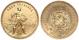 Russia USSR 1 Chervonetz 1979 Averse: National arms; PCФCP below arms. Reverse: Standing figure with head right. Edge Lettering: Mintmaster's initials...