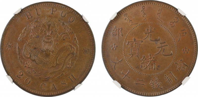 China, Empire (1903-17), 20 Cash, Empire Large Eyes Dragon. Graded MS 63 Brown b...