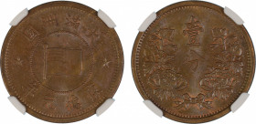 China, Manchukuo Province KT1(1934), 5 Li/ Fen. Graded MS 64 Brown by NGC - only two coins graded higher.Y*5