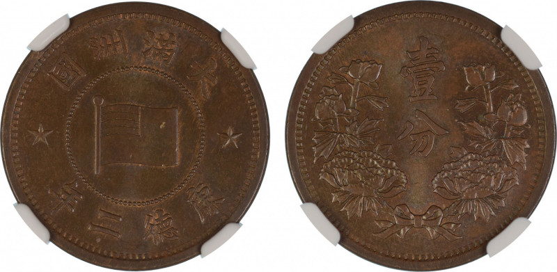 China, Manchukuo Province KT2(1935), 5 Li/ Fen. Graded MS 64 Brown by NGC - only...