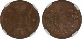 China, Manchukuo Province KT2(1935), 5 Li/ Fen. Graded MS 64 Brown by NGC - only two coins graded higher.Y*5