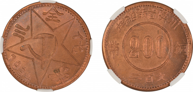 China, Soviet 1934 SOVIET, 200 Cash, Shensi 1960'S Restrike. Graded MS 66 Red Br...