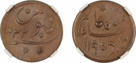 India, British - Bengal Presidency, AH1195//22, 1/8 Anna, 18.3Mm. Graded MS 65 Brown by NGC. - No coin graded higher.KM 123