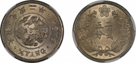 Korea Year 2 (1898) (Cu-Ni) 1/4 Yang - Japanese Issue Large Circle, graded MS MS 65 by NGC