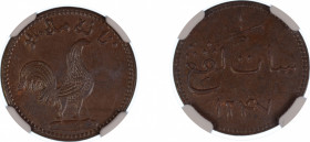 Singapore AH1247(1831), Keping. Graded MS 62 Brown by NGC.