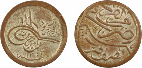 Saudi Arabia 1343, 1/2 Ghirsh, in Almost Uncirculated conditionKM 2.1