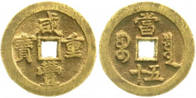 CHINA und Südostasien
China
Qing-Dynastie. Wen Zong, 1851-1861
50 Cash 1853/1854. Xian Feng zhong bao/ Boo chiowan, Board of Revenue, Peking, West ...