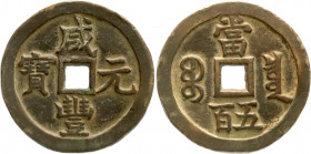 CHINA und Südostasien
China
Qing-Dynastie. Wen Zong, 1851-1861
500 Cash, März bis August 1854. Xian Feng yuan bao/Dang wubai, boo chiowan. Board of...