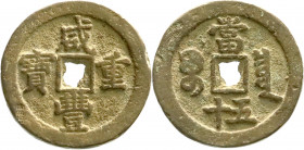 CHINA und Südostasien
China
Qing-Dynastie. Wen Zong, 1851-1861
50 Cash 1854/1855. Xian Feng zhong bao/ Boo chiowan, Board of Revenue, Peking, East ...