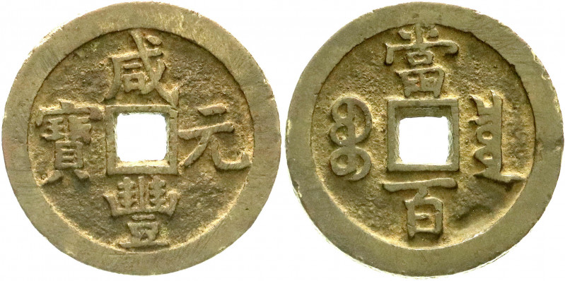 CHINA und Südostasien
China
Qing-Dynastie. Wen Zong, 1851-1861
100 Cash 1854/...