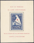 Briefmarken
Deutschland
Deutsche Auslandspostämter und Kolonien
Eisbär-Block 1941, postfrisch, gute Gesamterhaltung. Mi. 800,-€.
** Michel Block I...