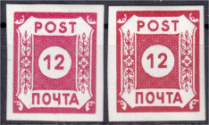 Briefmarken
Deutschland
Alliierte Besetzung (Sowjetische Zone)
POTSCHTA 1945, zwei ungebrauchte Werte mit Falz, Wasserfarbe und Ölfarbe, beide sign...