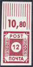 Briefmarken
Deutschland
Alliierte Besetzung (Sowjetische Zone)
12 Pfg. POTSCHTA 1945, postfrische Luxuserhaltung vom Oberrand, sog. Ölfarbe. Fotoat...