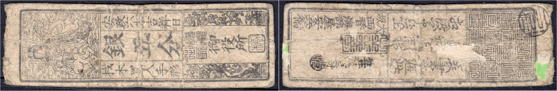 Banknoten
Ausland
Japan
Hansatu-Banknote, Ansei Ära Jahr 6 = 1859/1860. IV, K...