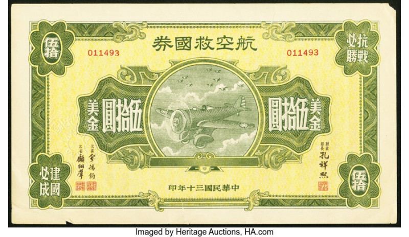 China Patriotic Aviation Bond 50 Dollars 1941 S/M#H4-3 Schwan-Boling 8133 Very F...