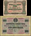 BULGARIA. Lot of (2). B'lgarska Narodna Banka. 10 & 100 Leva Zlato, ND (1916-22). P-20b & 22a. Fine.

Estimate: $50.00 - $100.00