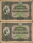 BULGARIA. Lot of (2). B'lgarska Narodna Banka. 100 Leva Zlatni, ND (1917). P-25a. Consecutive. Very Fine.

A consecutive pair of six-digit serial nu...