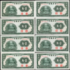 CHINA--REPUBLIC. Lot of (8). Central Bank of China. 10 Cents, 1931. P-202. Consecutive. Choice Uncirculated.

Small rust spots are noticed on two of...