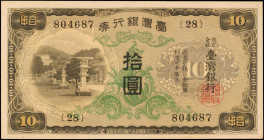 CHINA--TAIWAN. Bank of Taiwan Limited. 10 Yen, ND (1932). P-1927a. Choice Uncirculated.

A light speck of what appears to be rust is noticed in the ...