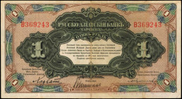 CHINA--FOREIGN BANKS. Russko-Aziatskiy Bank', Harbin. 1 Ruble, 1917. P-S474. Fine.

A period annotation is found on the reverse of the note.

Esti...