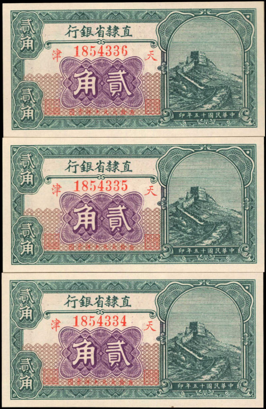 CHINA--PROVINCIAL BANKS. Lot of (3). Provincial Bank of Chihli. 20 Cents, 1926. ...