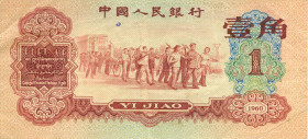 China - Peoples Republic - 1 Jiao 1960 (P. 873) - ink dot obv. - F/VF