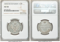 Nicholas I 1/2 Rouble (Poltina) 1845 CПБ-КБ AU58 NGC, St. Petersburg mint, KM-C167.1. Semi-Prooflike fields with taupe-gray toning. 

HID09801242017...