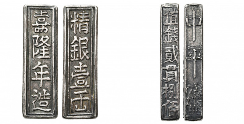 VIETNAM, NGUYEN The To (1801-1819), Gia Long (1801-1819), AR 1 lang. Schr. 118 v...