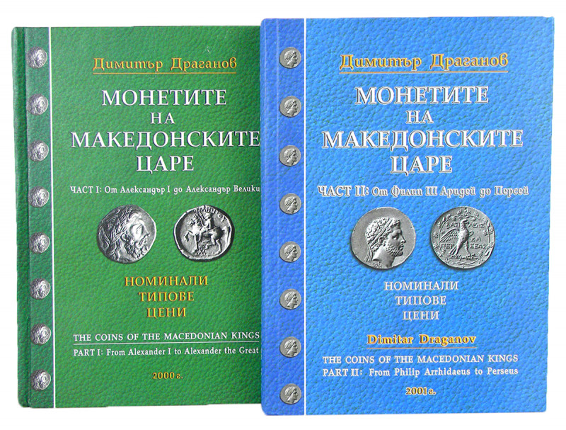 Draganov on Macedonia

Draganov, Dimitar. THE COINS OF THE MACEDONIAN KINGS, P...