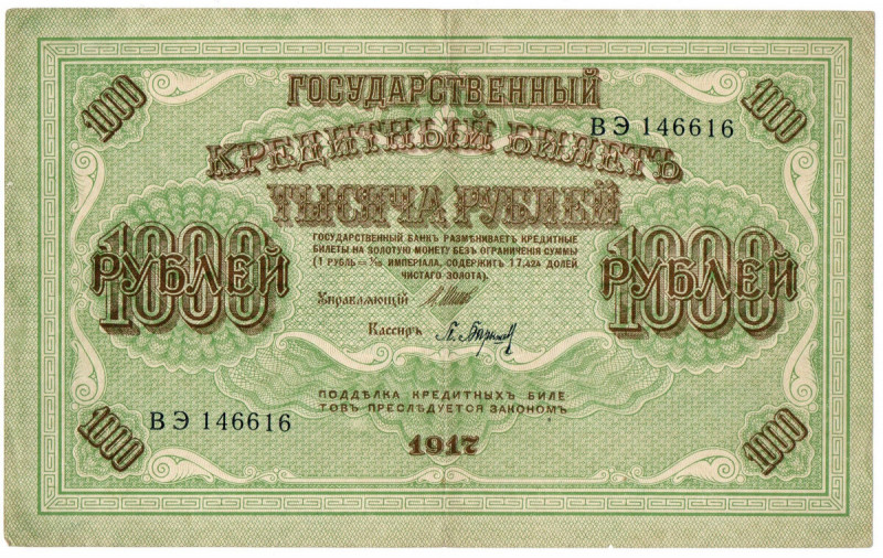 Rosja, 1000 Rubli 1917 Obiegowy egzemplarz o miłej dla oka prezencji, widoczne p...