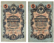 Rosja, 5 Rubli 1909 - 2 egzemplarze