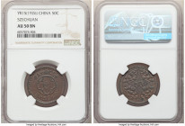 Szechuan. Republic 50 Cash Year 15 (1926) AU50 Brown NGC, KM-Y462. Chocolate surfaces, muted luster. 

HID09801242017

© 2020 Heritage Auctions | ...