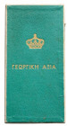 GREECE
Medal of Agricultural Merit, Box of Issue, instituted in 1937
Box of Issue, green cardboard box, 120x60x20 mm, with silver royal crown and in...