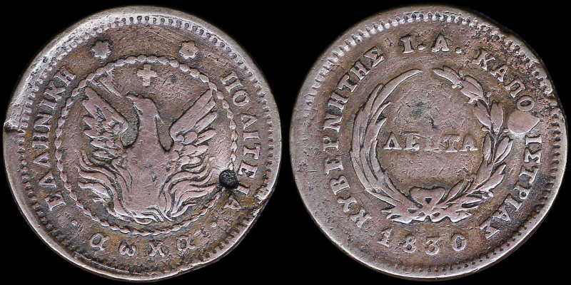 GREECE: 5 Lepta (1830) (type B.1) in copper with phoenix with converging rays in...