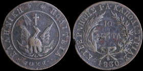 GREECE: 10 Lepta (1830) (type A.3) in copper with phoenix with unconcentrated rays. Variety "265-D.d" by Peter Chase. Coin alignment. Obverse scratche...