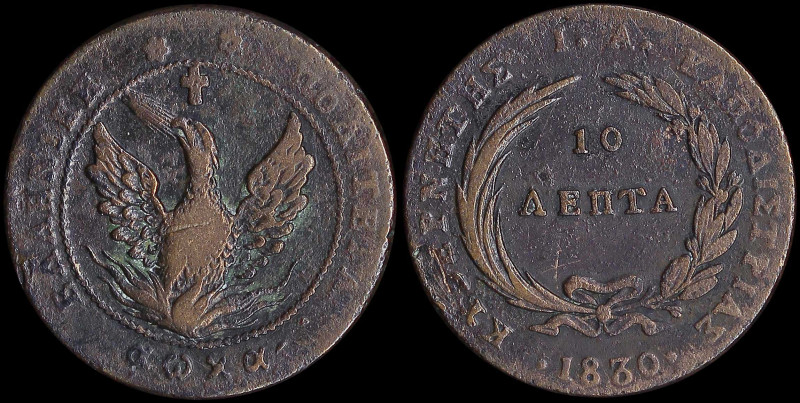 GREECE: 10 Lepta (1830) (type B.2) in copper with (big) phoenix in pearl circle....