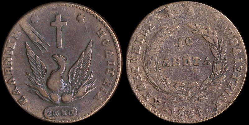 GREECE: 10 Lepta (1831) in copper with phoenix. Variety "413-H.f / Late die" by ...