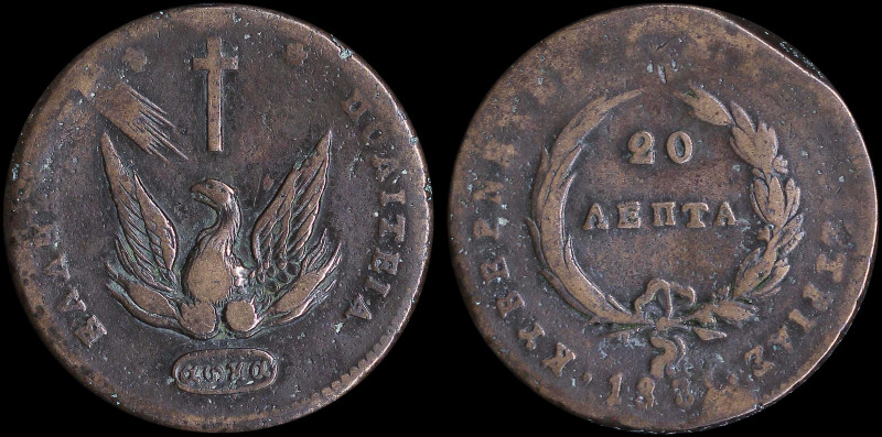 GREECE: 20 Lepta (1831) in copper with phoenix. Variety "472b-B.a" (rare) by Pet...