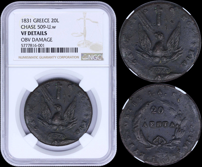GREECE: 20 Lepta (1831) in copper with phoenix. Variety "509-U.w" (scarce) by Pe...