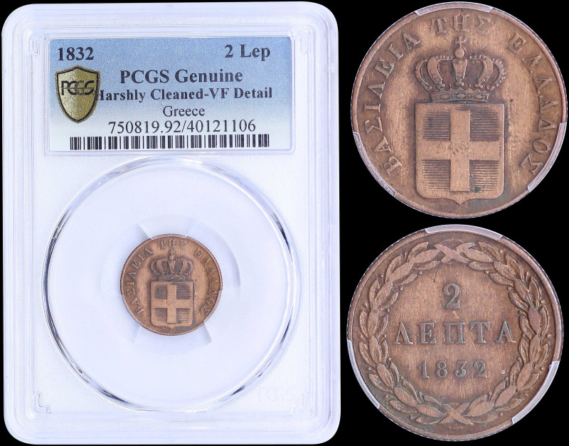GREECE: 2 Lepta (1832) (type I) in copper with Royal Coat of Arms and inscriptio...