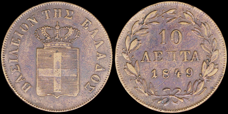 GREECE: 10 Lepta (1849) (type III) in copper with Royal Coat of Arms and inscrip...